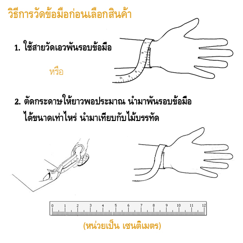 ข้อมือราหู ไม้แก่นมะขาม