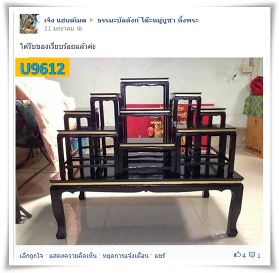 โต๊ะหมู่บูชา หมู่ 9 หน้า 6 แถบทอง ไม้ทุเรียน ขาตรง สีโอ๊ค