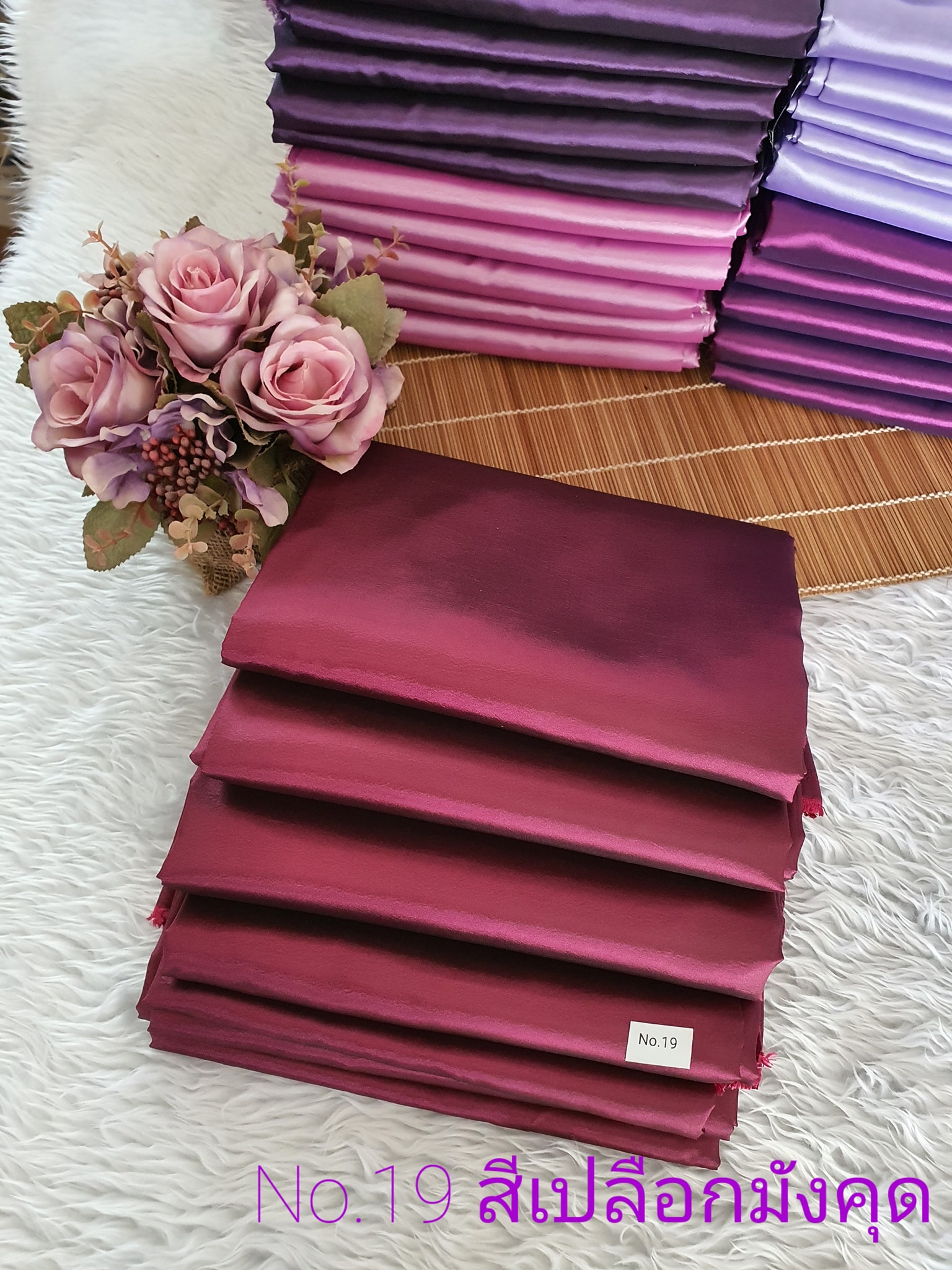 ผ้าไหมสังเคราะห์ทอเครื่องสีพื้น Plain Synthetic Silk
