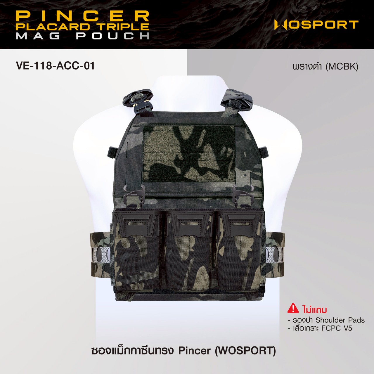 ซองแม็กกาซีนทรง Pincer (Wosport)