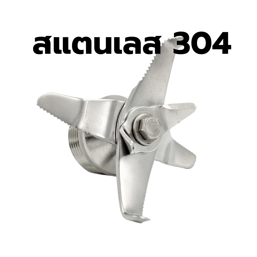 อะไหล่เทียบเครื่องปั่น ชุดใบมีด มีซีลกันน้ำ เครื่องปั่นชาร์ป SHARP NANOTECH OTTO JTL EMC -15 รหัส 0352