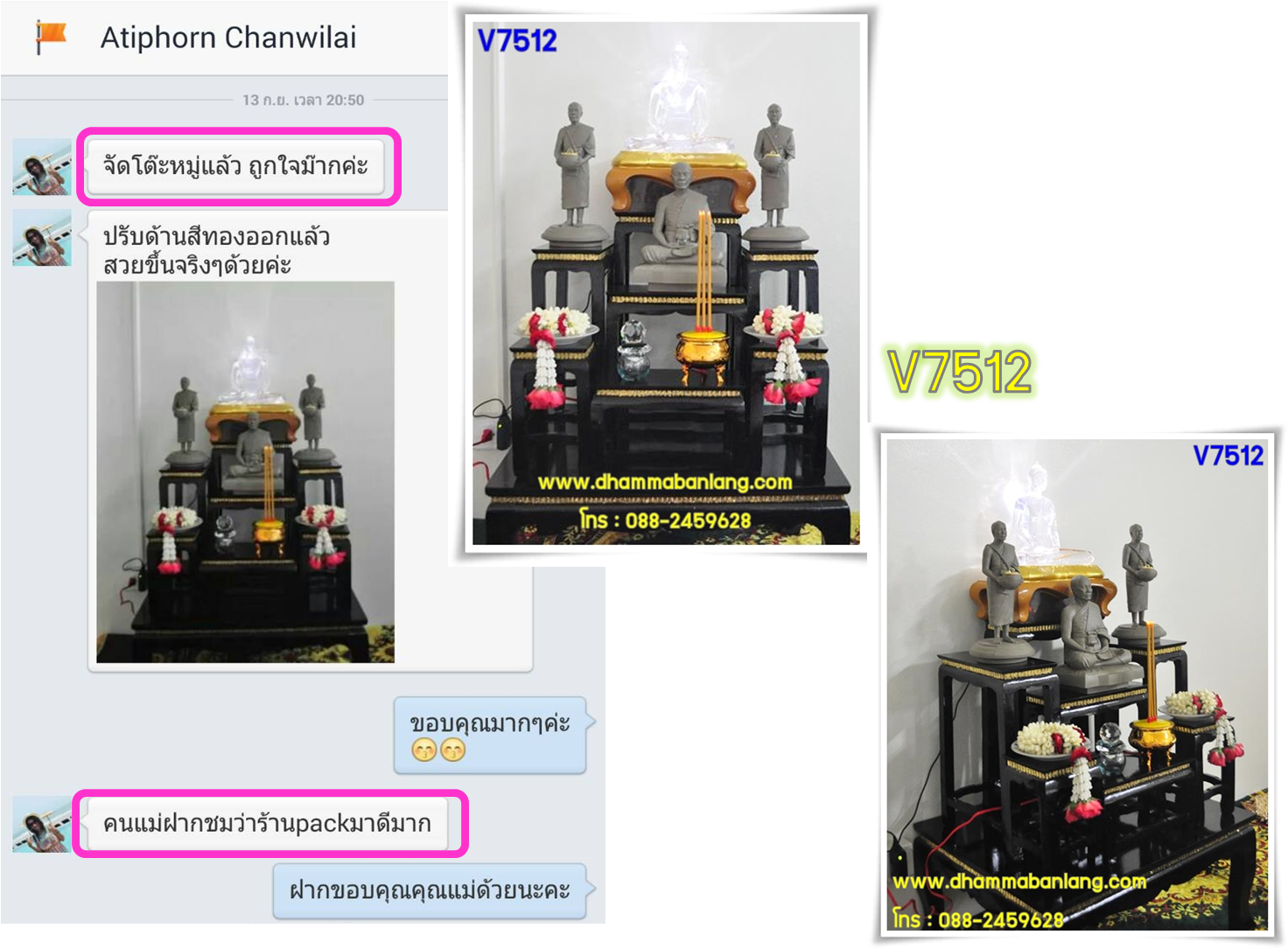 โต๊ะหมู่บูชา หมู่ 7 หน้า 5 แกะคอปิดทอง ไม้ทุเรียน ขาตรง สีโอ๊ค