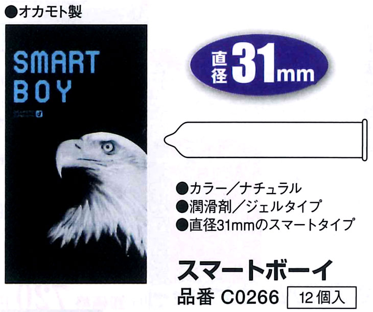 Okamoto Smart Boy ถุงยางโอกาโมโต้ 49 มม. รูปนกอินทรี (1 กล่อง 12 ชิ้น)