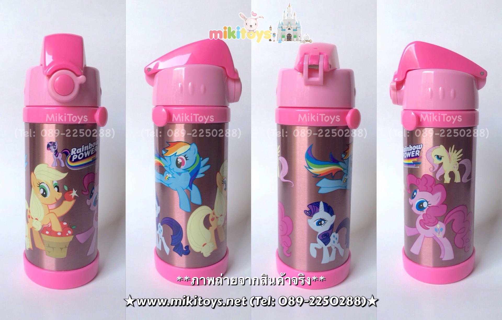 กระติกน้ำ มาย ลิตเติ้ลโพนี่ My little Pony~PINK (Rainbow Power)สีชมพู ขนาด350ml. รุ่นกดแล้วฝาเด้ง พร้อมตัวล็อค2ชั้น