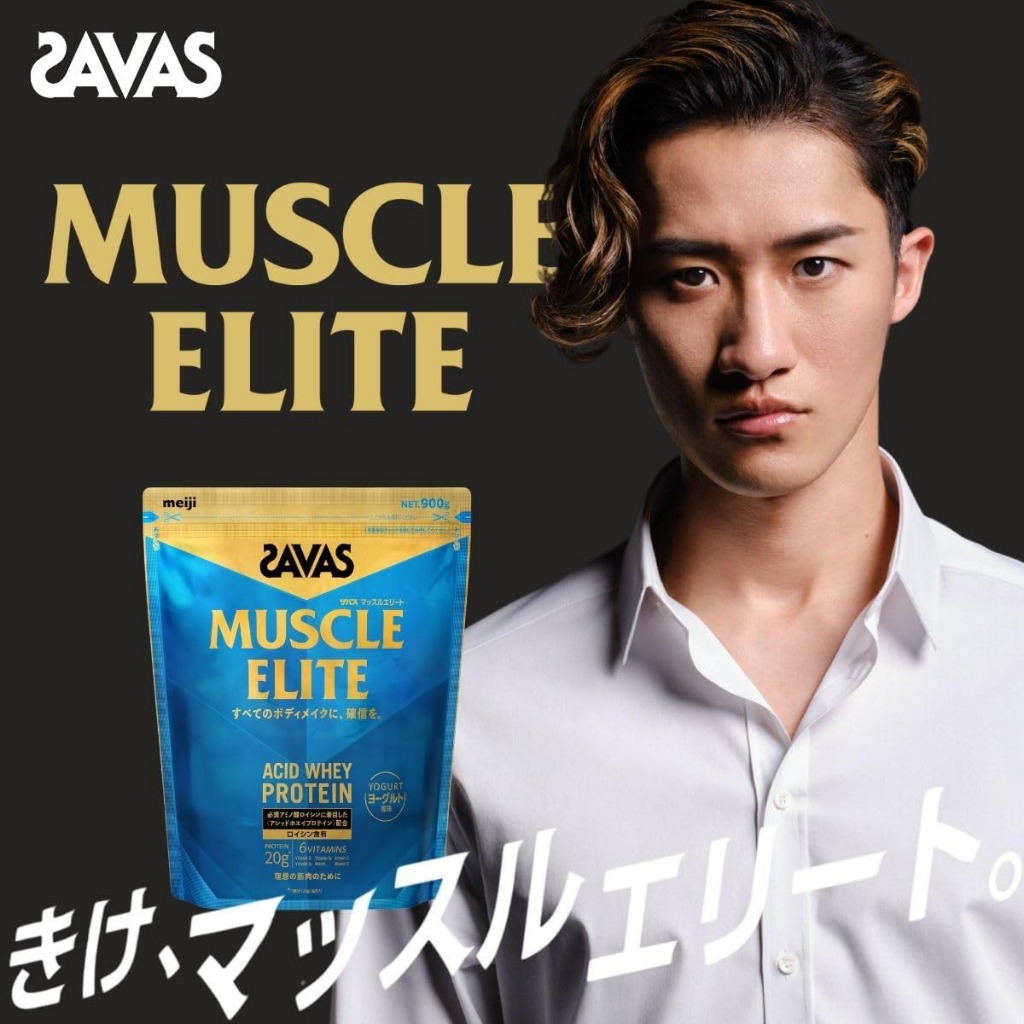 ใหม่ 2025 Meiji SAVAS Muscle Elite 900 g เมจิ ซาวาส เวย์โปรตีน รสโยเกิร์ต Acid Whey Protein ที่มีกรดอะมิโนสำคัญ leucine, EAAs, BCAA
