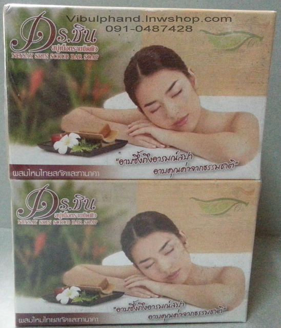 ดร.ชินสบู่เนื้อทรายขัดผิว 100กรัม