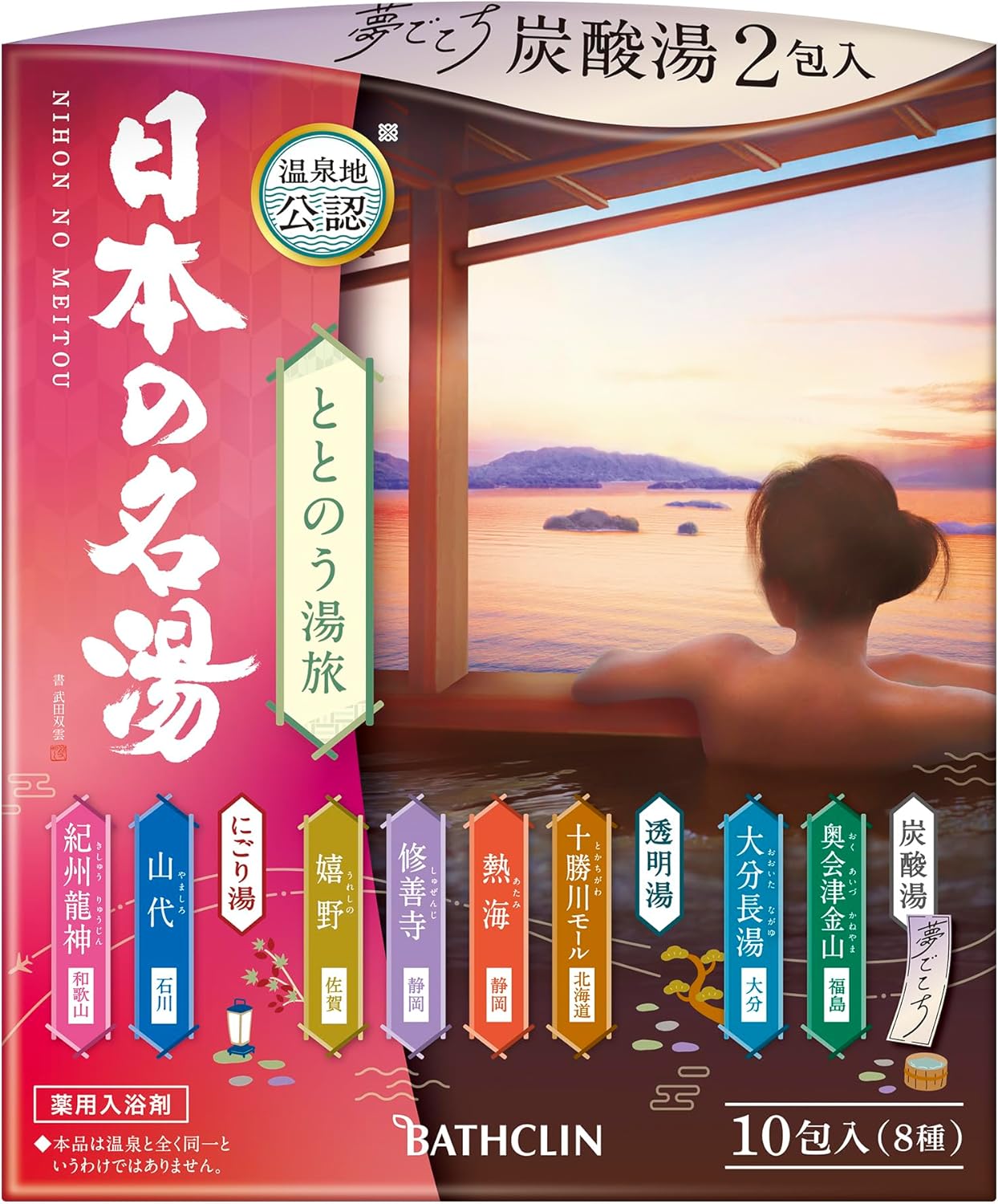 ผงแช่ออนเซน 日本の名湯 ととのう湯旅 (Nihon no Meito Totonou Yutabi) Japanese Famous Hot Springs ผงแช่ออนเซนรวม 8 กลิ่น ออนเซนดังทั่วประเทศญี่ปุ่น 1 กล่อง บรรจุ 10 ซอง
