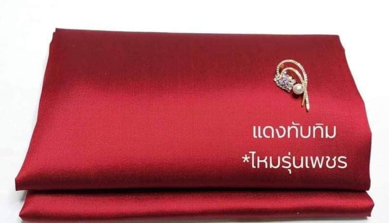 ผ้าไหมแท้เกรดเพชร