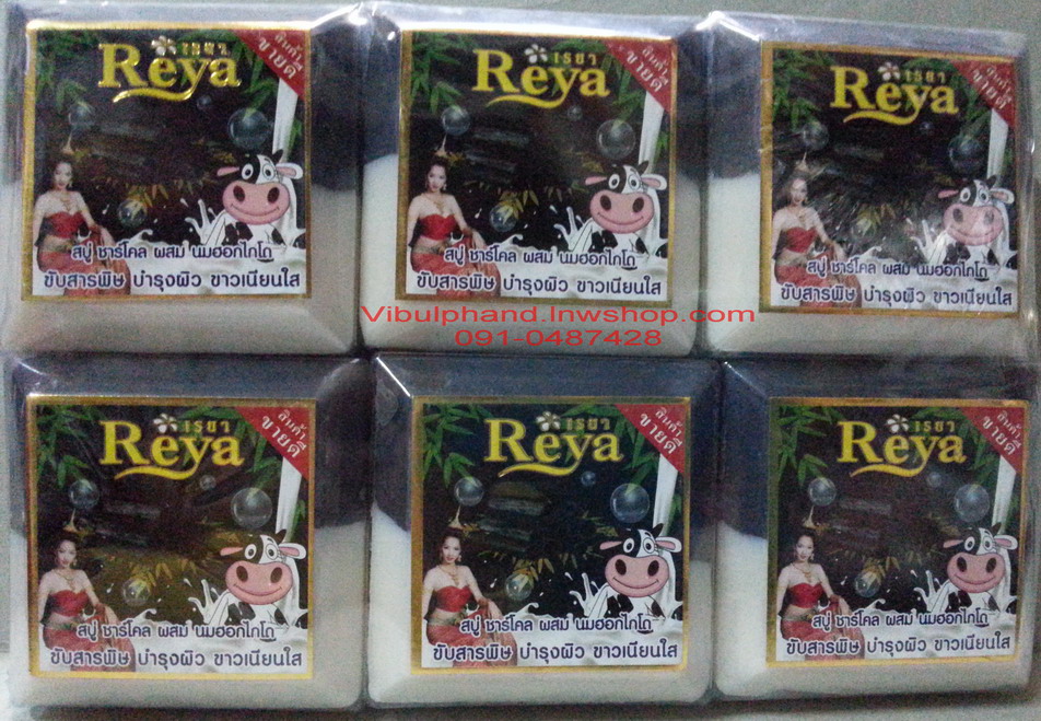 Reya Soap สบู่เรยา