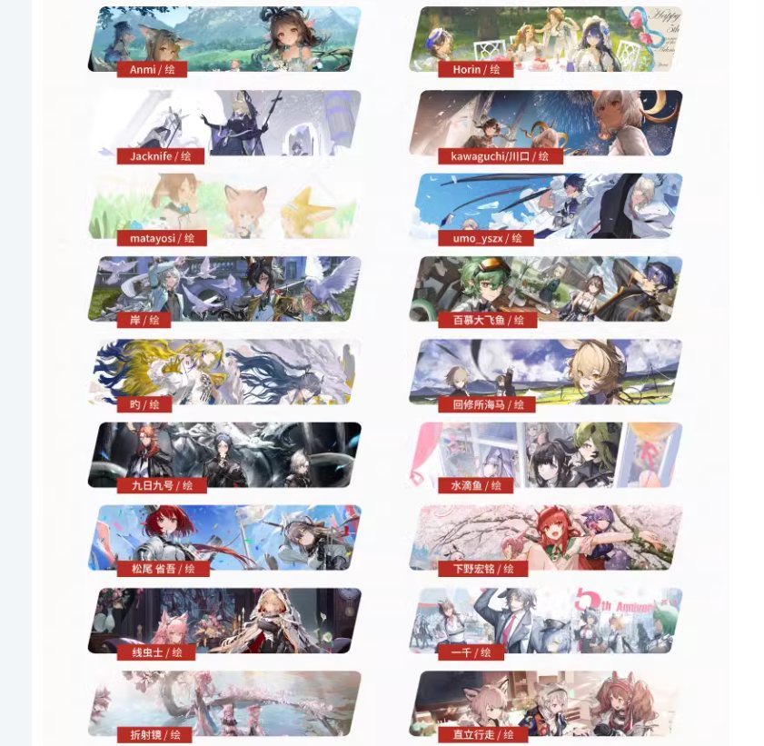 Arknights illustration collection Vol.05