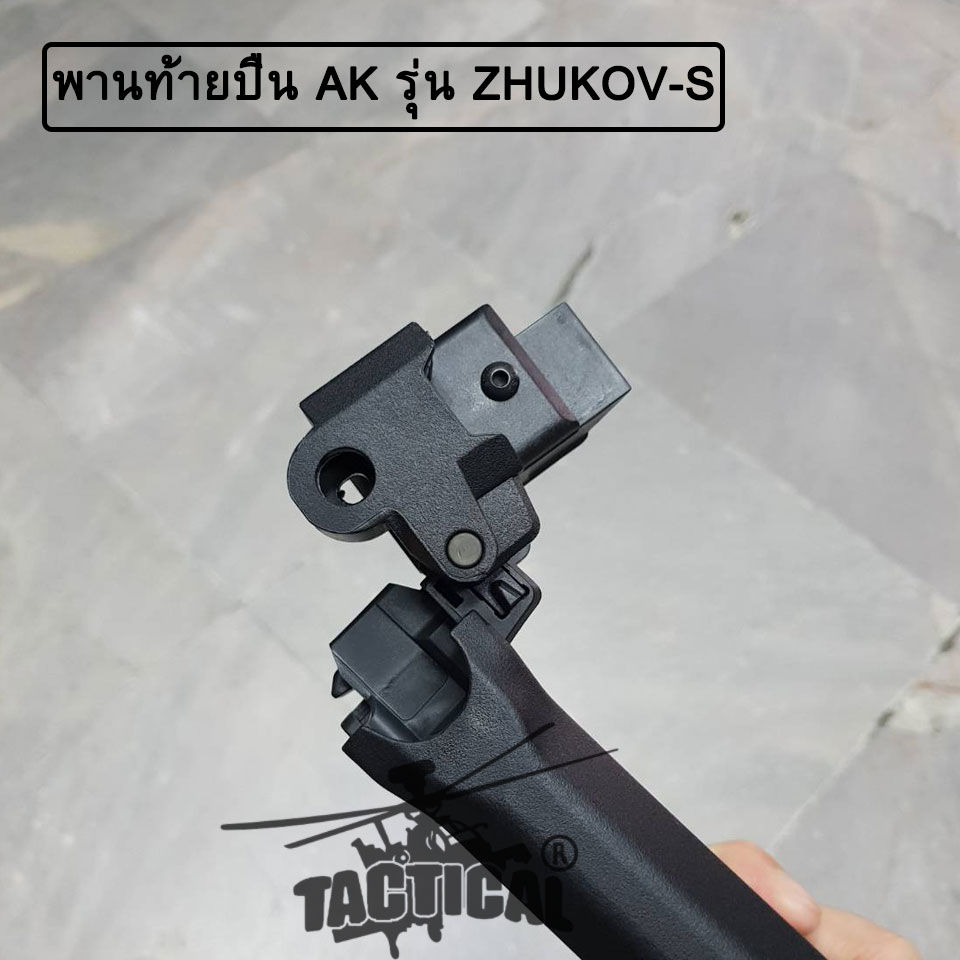 พานท้ายปืน AK ยี่ห้อ Magpul รุ่น ZHUKOV-S