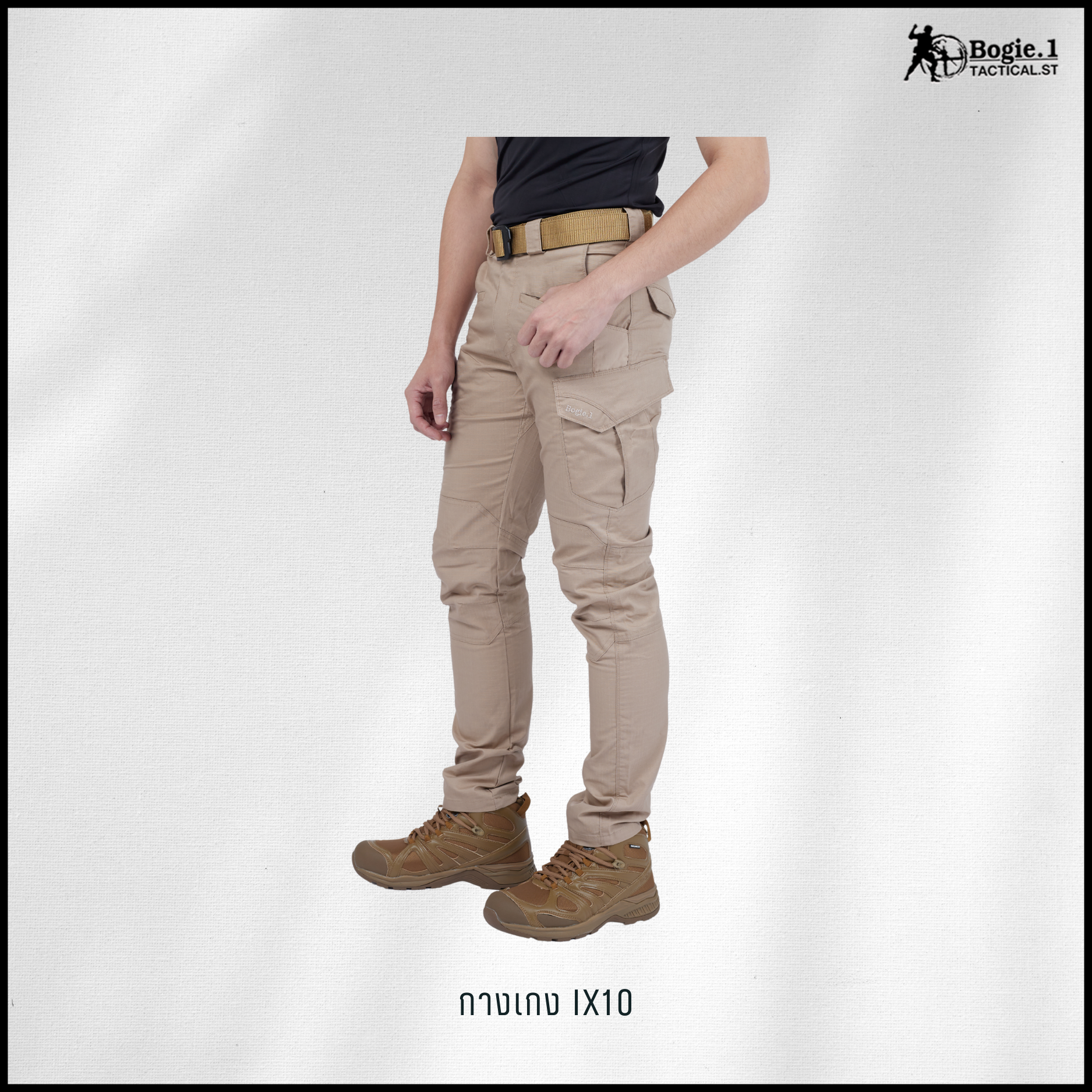 กางเกงโบกี้วัน IX10 (4 สี)