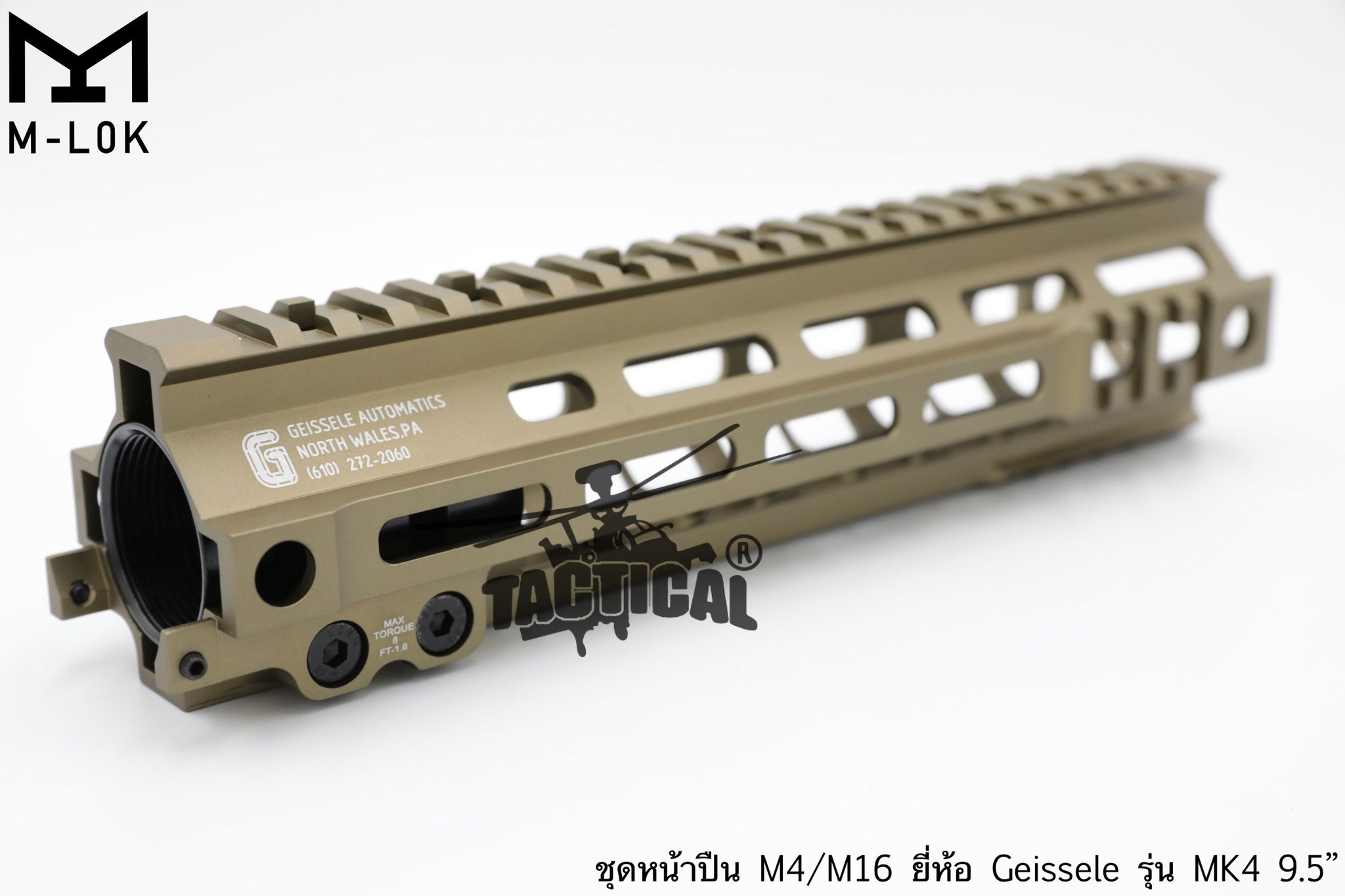 ชุดหน้า Geissele MK4 ระบบราง M-Lok