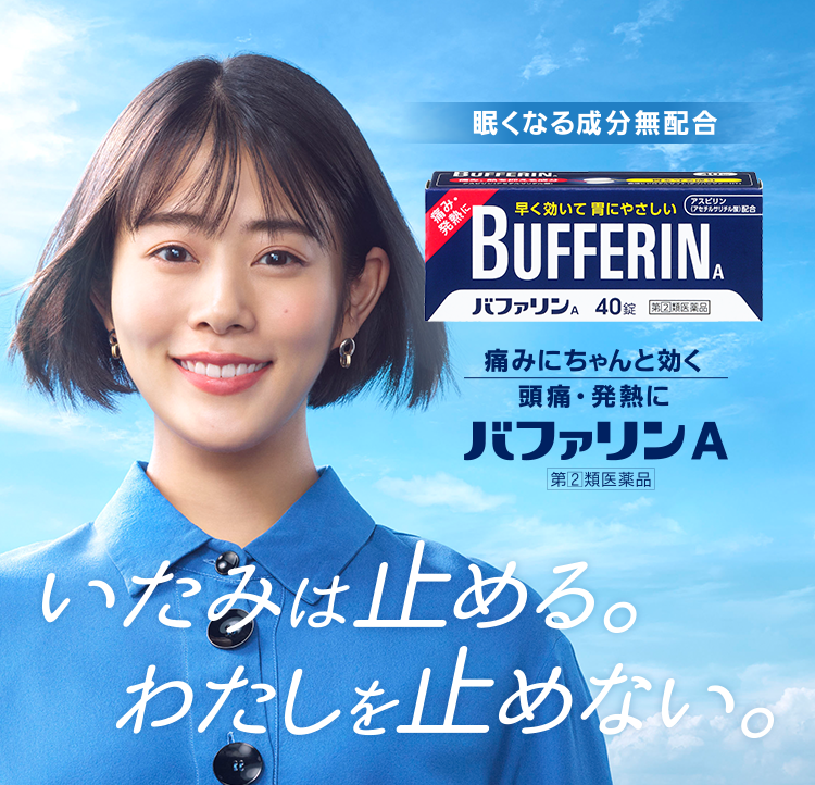 Bufferin A (aspirin) บะฟาริน เอ ยาลดไข้ บรรเทาอาการปวด ตัวยา แอสไพริน バファリン a ชนิด 40เม็ด จากประเทศญี่ปุ่น