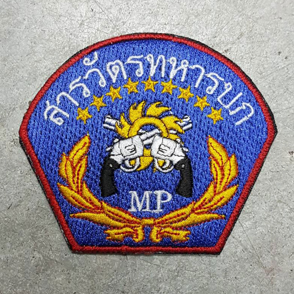 อาร์ม สารวัตรทหารบก MP ตีนตุ๊กแก