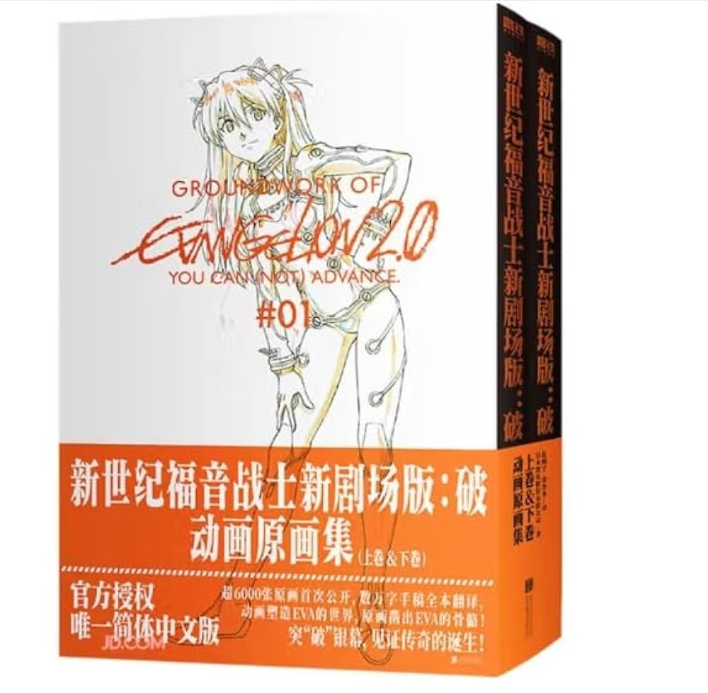 Groundwork of Evangelion ภาคมูฟวี่ ภาค1 และ ภาค 2