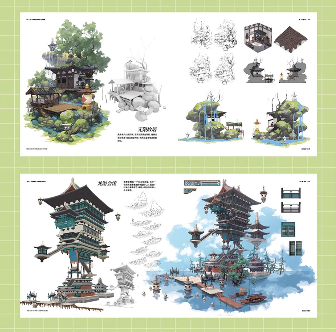 The art of the legend of hei