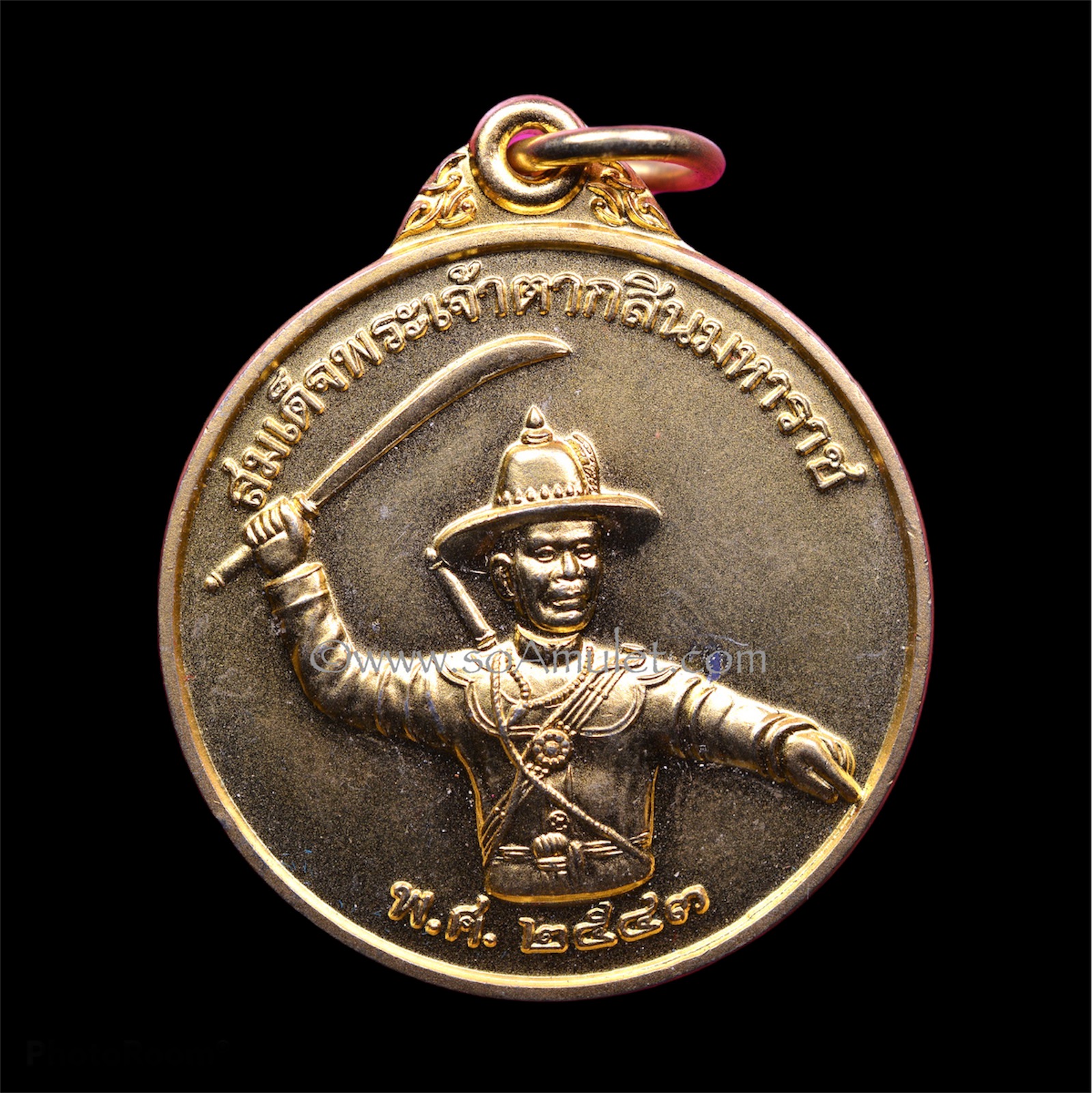 เหรียญสมเด็จพระเจ้าตากสินมหาราช ที่ระลึกสร้างพระบรมราชานุสาวรีย์สมเด็จพระเจ้าตากสินมหาราช หน่วยสงครามพิเศษทางเรือ เนื้อกะหลั่ยทอง ปี2543