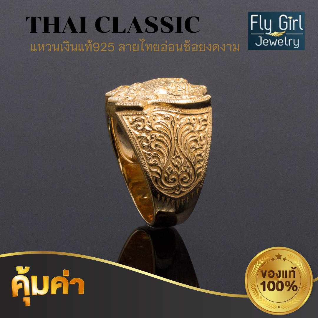 แหวนครุฑเงินแท้ ด้านหลังพระบรมฉายาลักษณ์ ร.5 ยันต์มงคล สีทองและสีเงิน