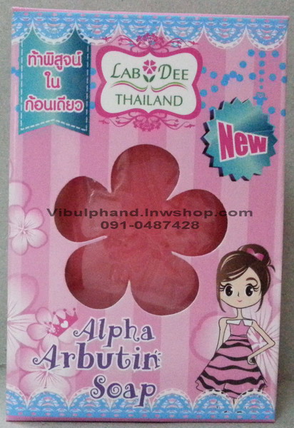 LABDEE: Alpha Arbutin Soap สบู่อัลฟ่าอาร์บูติน