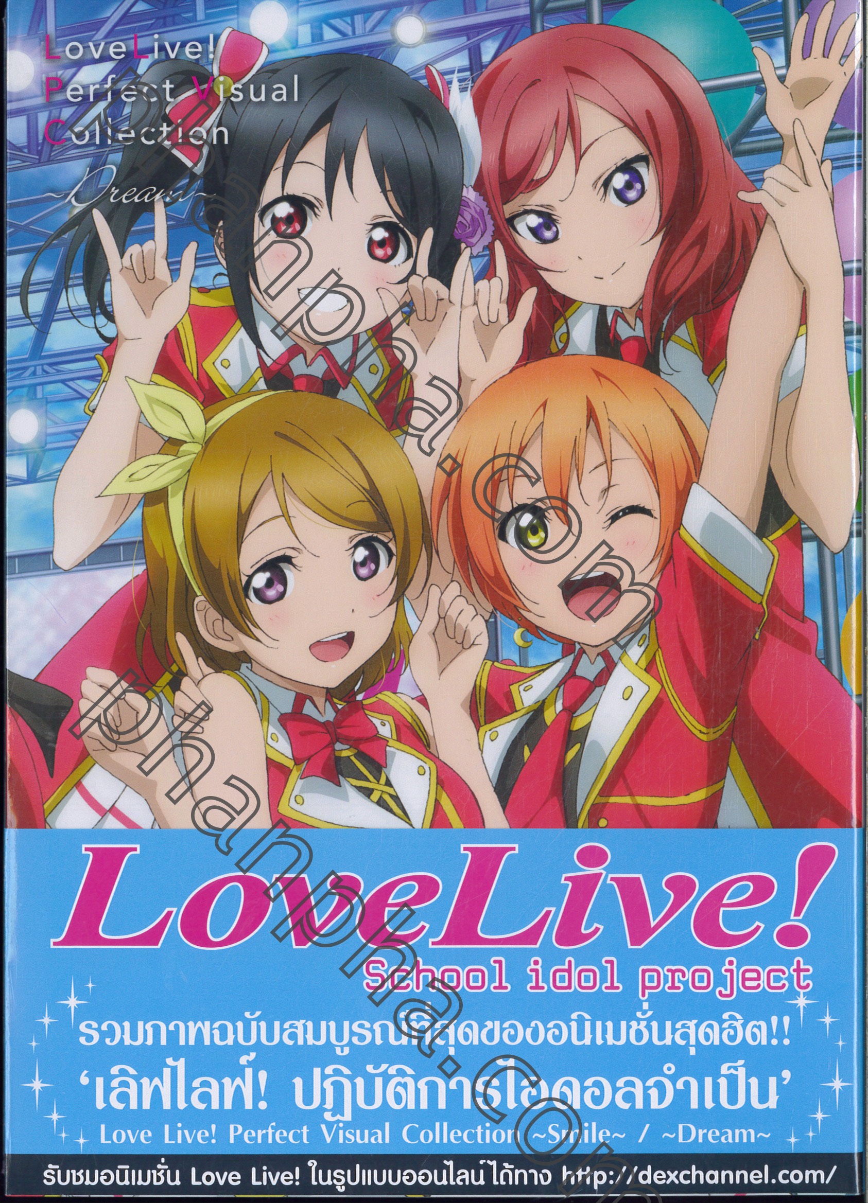Lovelive! Artbook 2 เล่ม จาก Dexpress