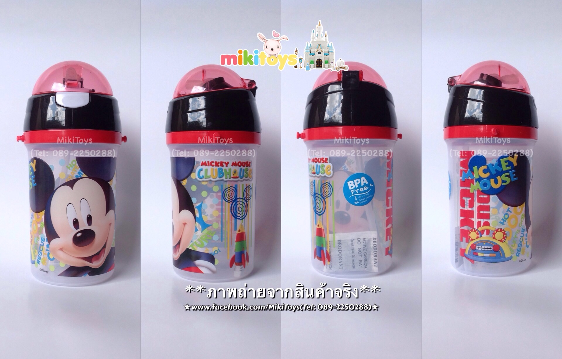 กระติกน้ำเด็ก มิกกี้เมาส์ Mickey Mouse #clubhouseขอบสีดำ-แดง **BPA Free ปลอดภัยกับเด็กๆค่ะ(ฟรีค่าจัดส่ง)