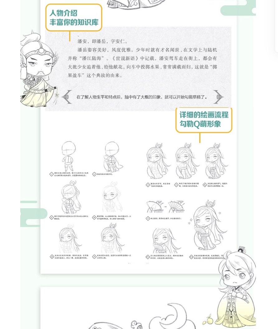 ฮ่องเต้เพคะ ทรงพระจิบิน่ารัก!