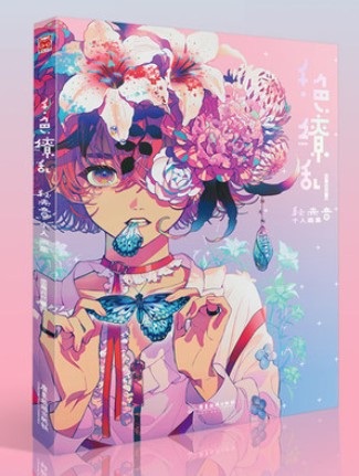 AKIAKANE ART BOOK NAGORI