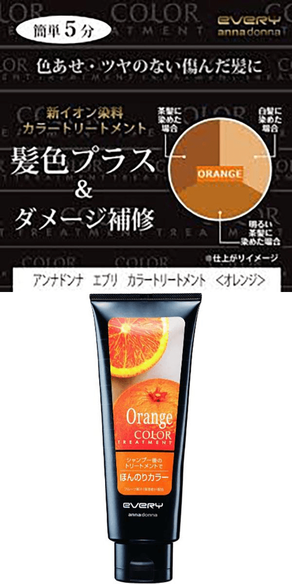 Anna donna every color treatment Orange ทรีทเม้นท์เปลี่ยนสีผมสีส้ม ขนาด 160g จากประเทศญี่ปุ่น