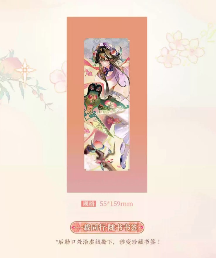 Wuhua Mixin (物华弥新) Official Art Collection