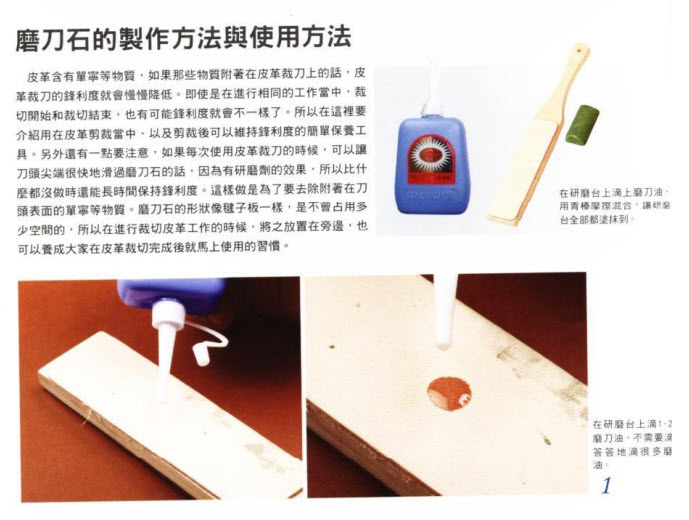 ก้อนเขียวลับมีด ลับคัตเตอร์