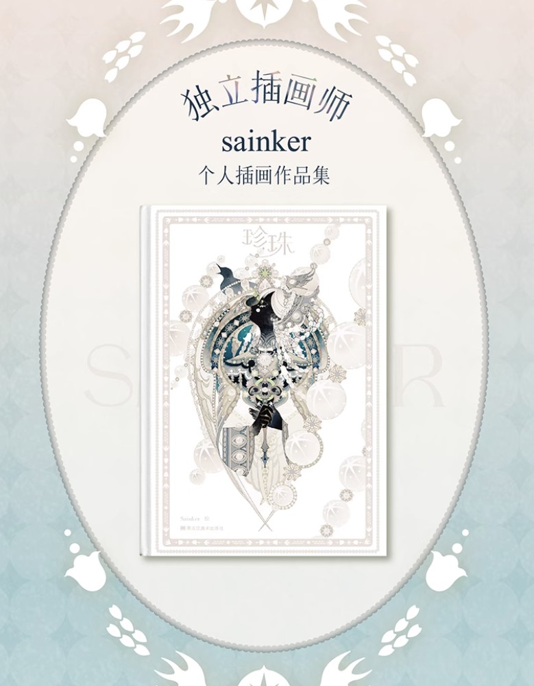 (พรีออเดอร์) Sainker Art Works (*Pre-Order)