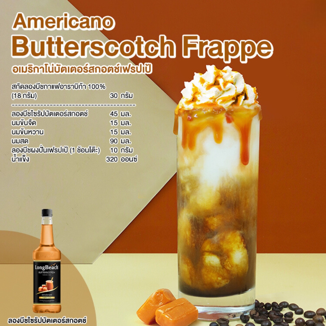 ลองบีชไซรัปบัตเตอร์สกอตช์ 740 มล. LongBeach Butterscotch 740 ml. รหัส 0117