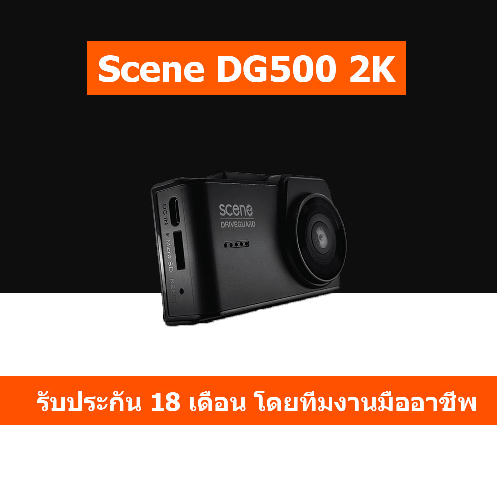 SCENE DG500 2CH WiFi 2K