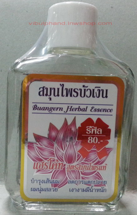 สมุนไพรบัวเงินแฮร์โค้ท 30มล. และ 85มล.