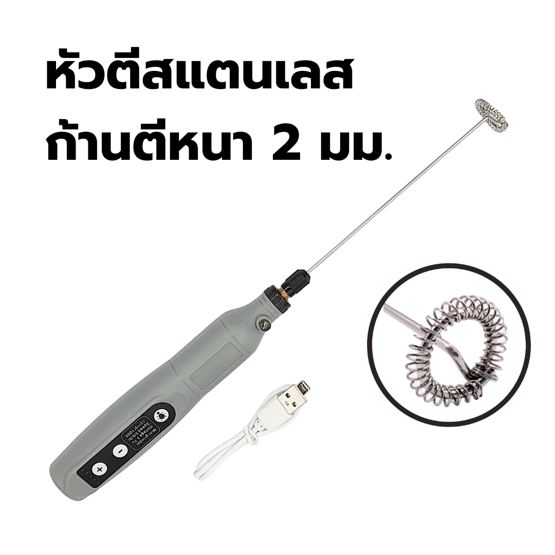 เครื่องตีฟองนม USB ชาร์ต 3.7V-3000-14000rpm สีเทา รหัส 2562