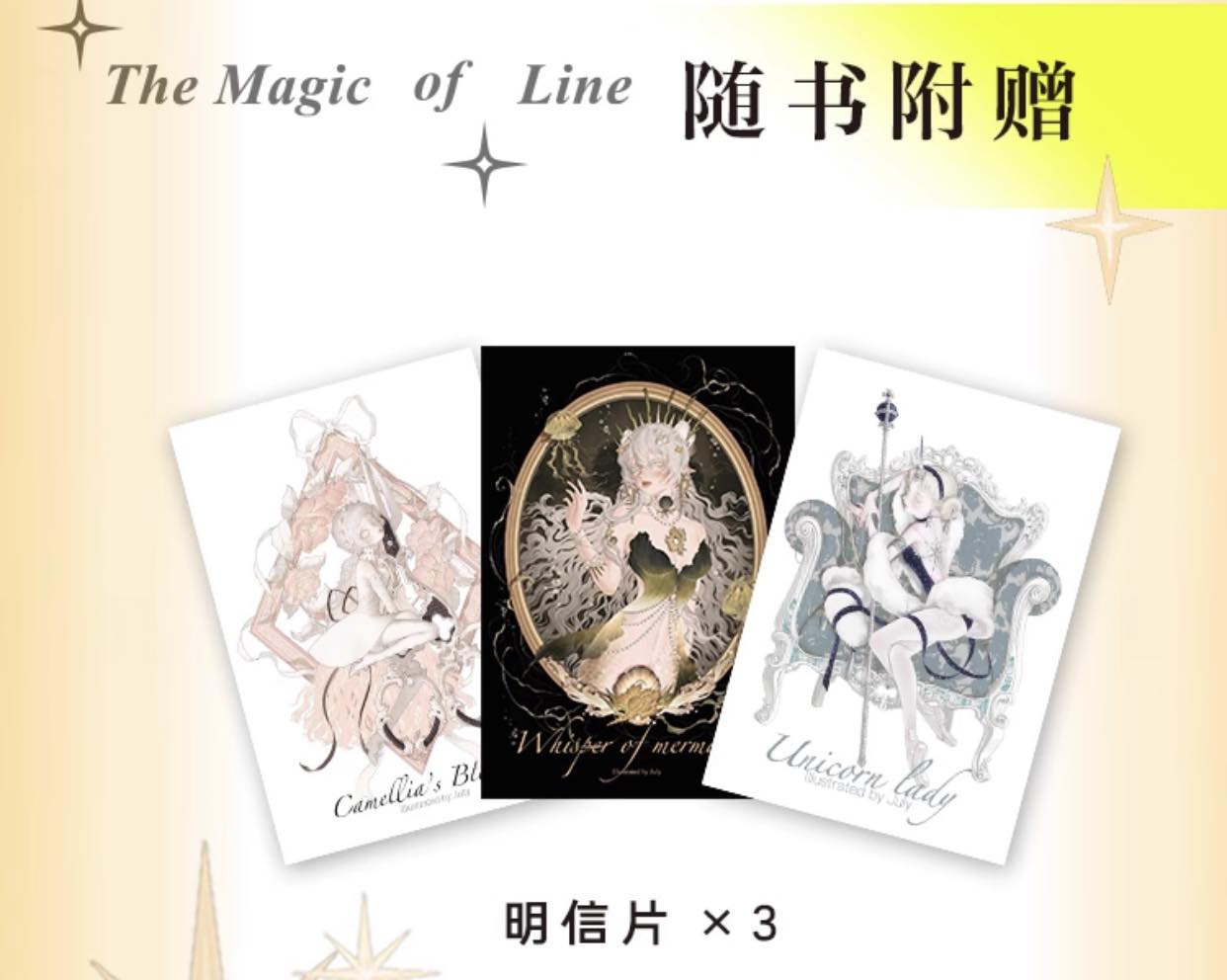 July artbook