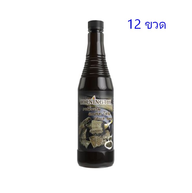 มอนิ่งตันแบล็คไซรัป 12 ขวด Mornington Black Syrup รหัส 2177