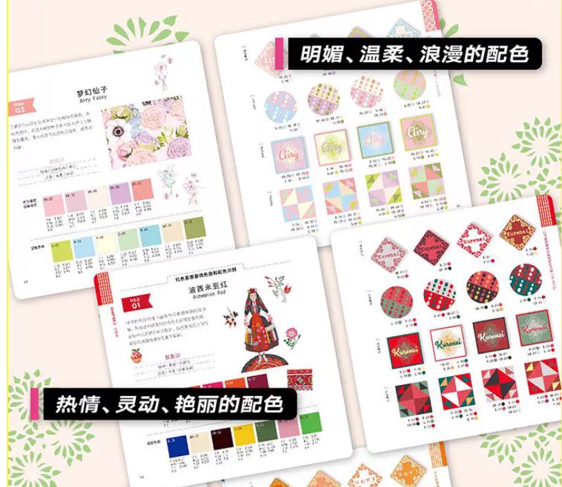 "พลังแห่งการจับคู่สี" หนังสือขายดีด้านการจับคู่สีของผู้เชี่ยวชาญญี่ปุ่น