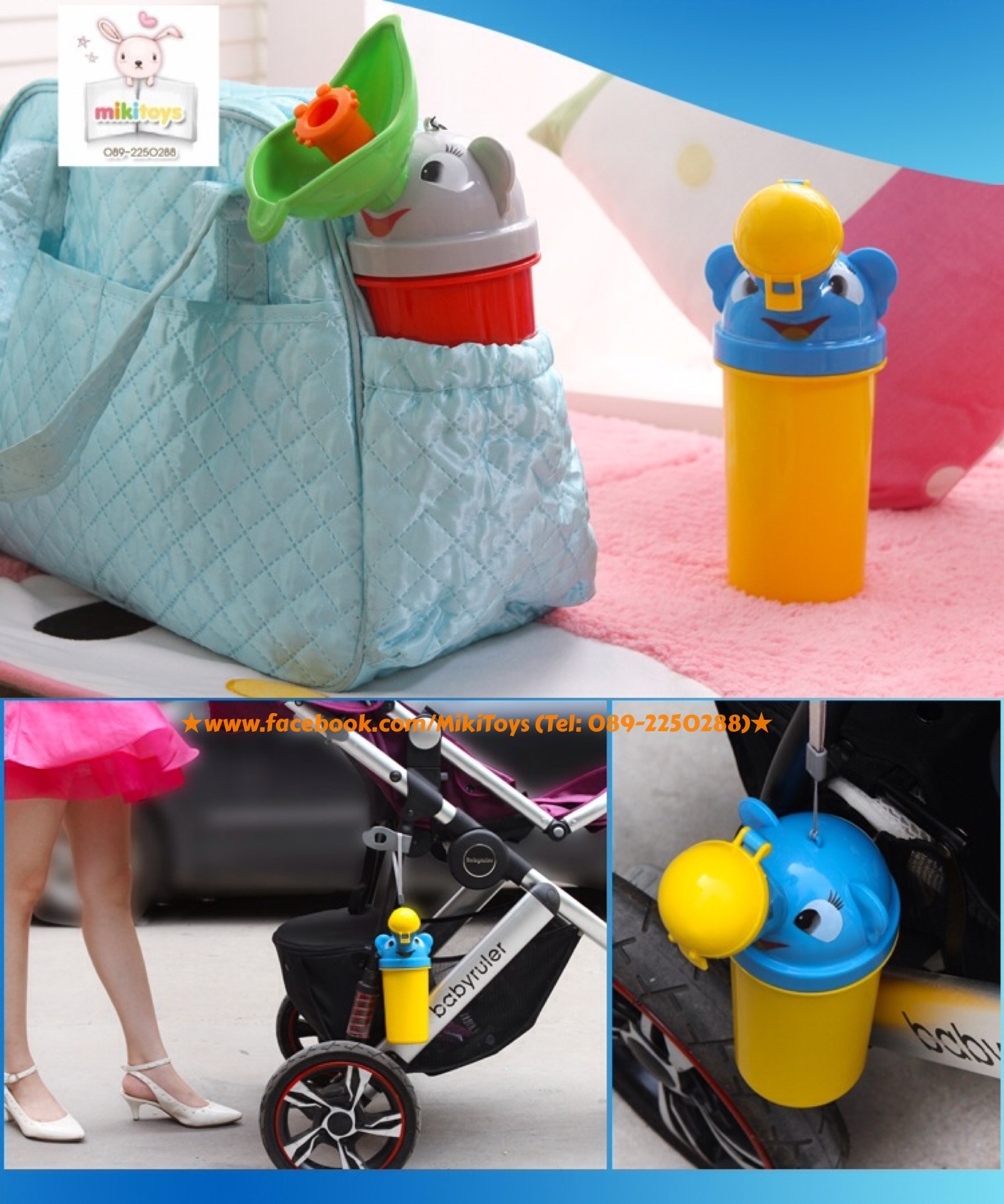 โถฉี่พกพา/กระบอกฉี่แบบพกพา สำหรับเด็ก มีทั้งของเด็กผู้ชายและเด็กผู้หญิง น่ารักมากจร้า^.^