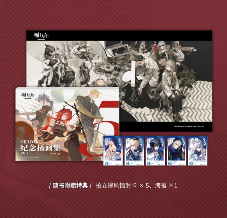 Arknights illustration collection Vol.05
