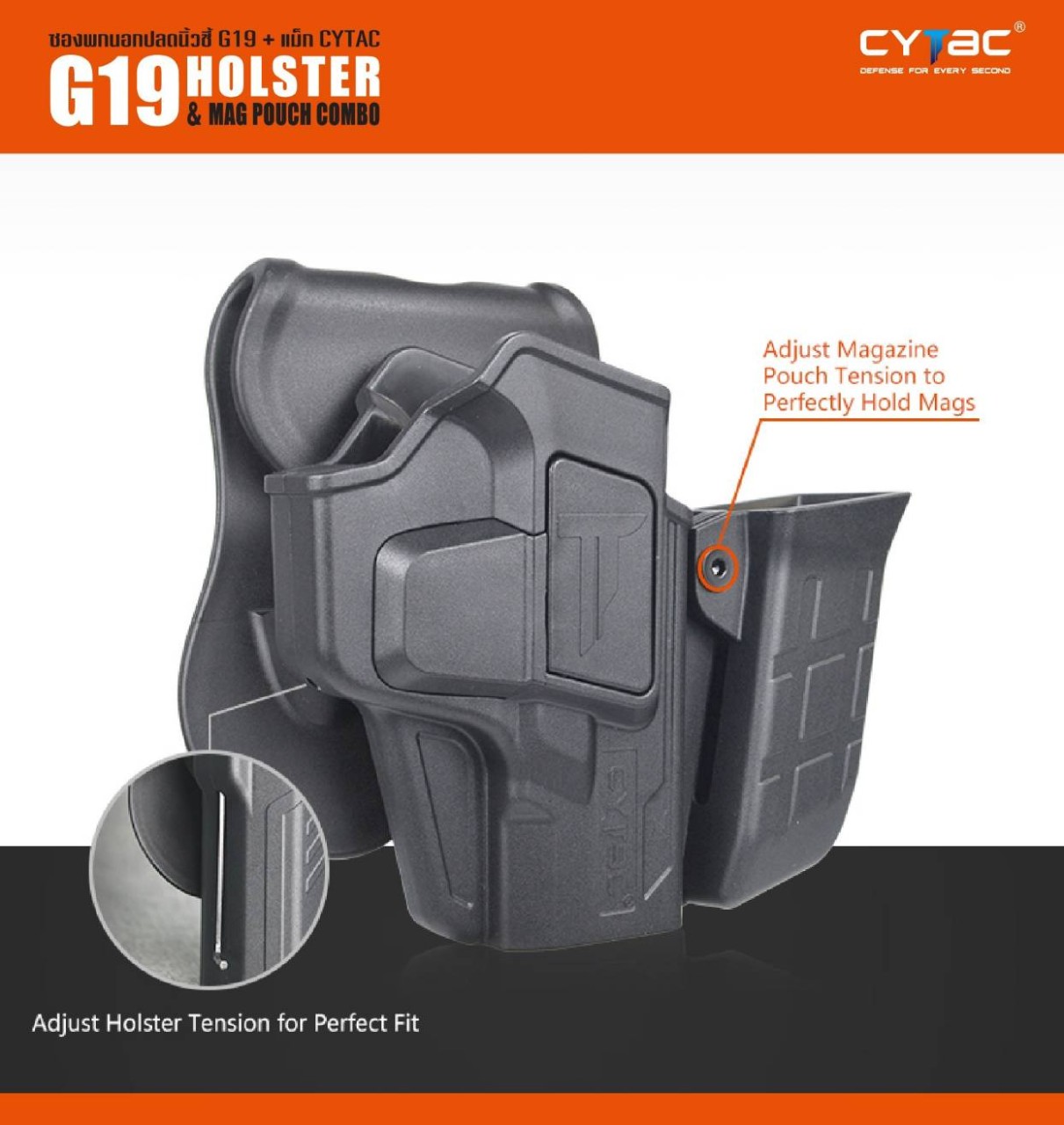 (ของแท้) ซองพกนอก Cytac ปลดนิ้วชี้ + ซองแม็ก