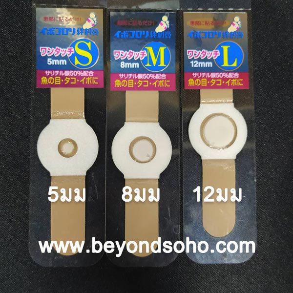 Ibokorori Size L ขนาดใหญ่ 12 mm พลาสเตอร์แปะรักษาแผลตาปลาและหูด 1กล่องบรรจุ 12แผ่น