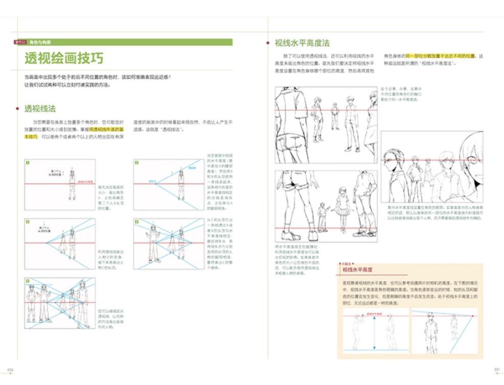 คู่มือเทคนิกลับ จัดองค์ประกอบภาพ