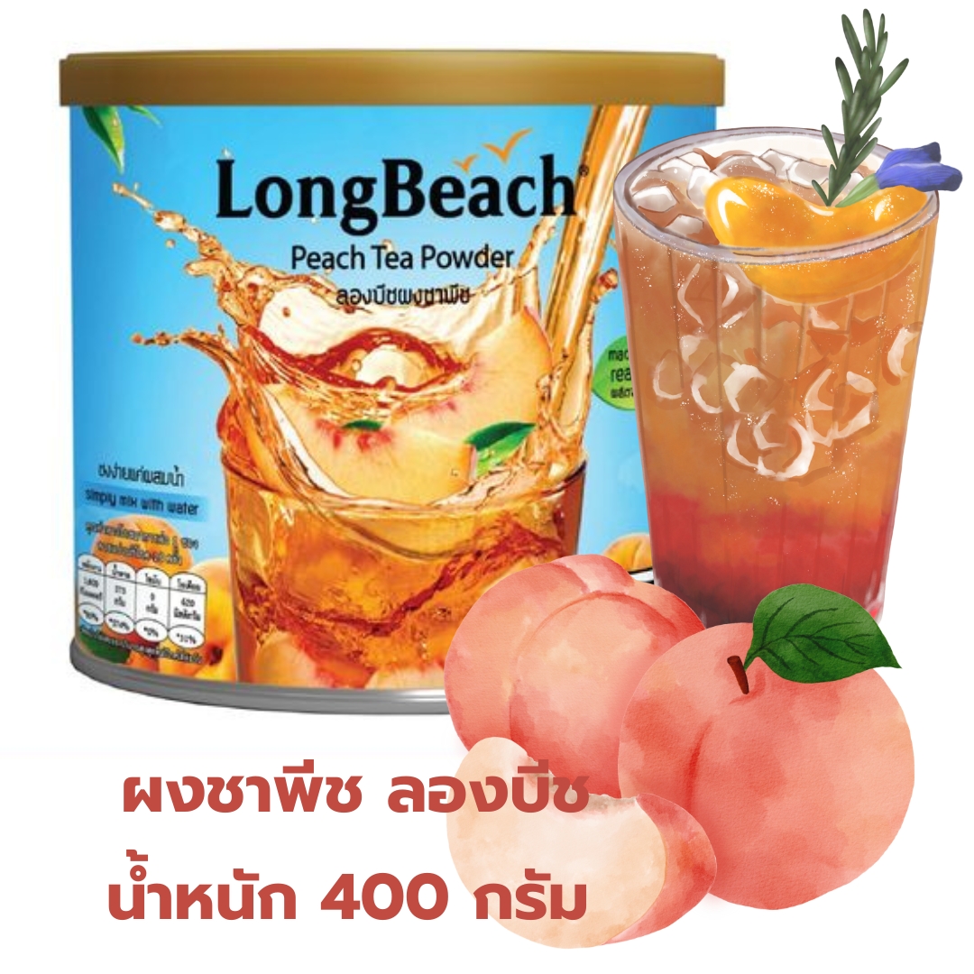 ลองบีชผงชาพีชแบบกระป๋อง 400 กรัม LongBeachPeachTeaPowder 400 g รหัส 1083