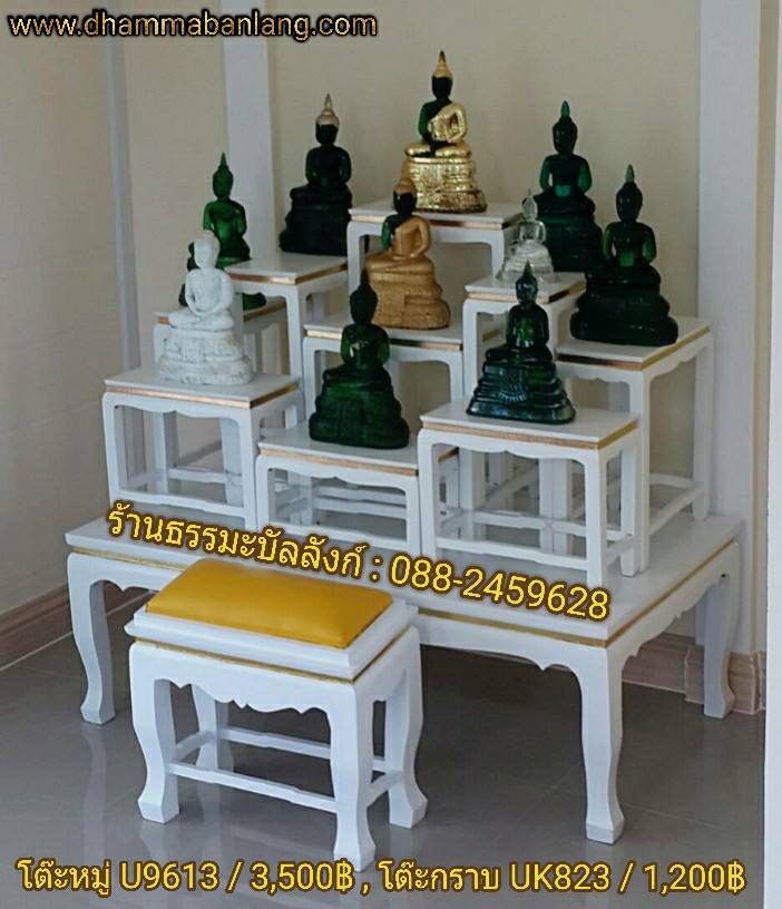 โต๊ะหมู่บูชา หมู่ 9 หน้า 6 แถบทอง ไม้ทุเรียน ขาตรง สีขาว