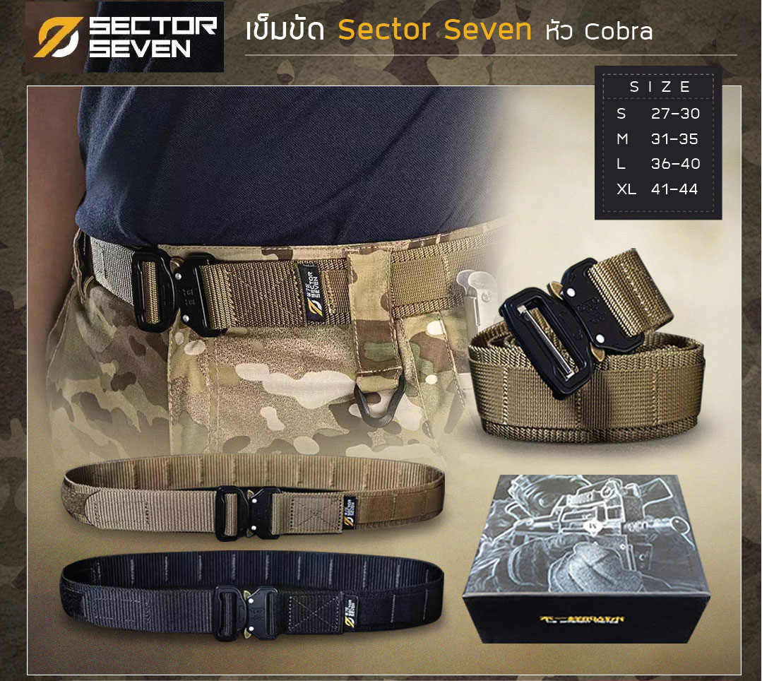 เข็มขัด Sector Seven (Original) หัว Cobra