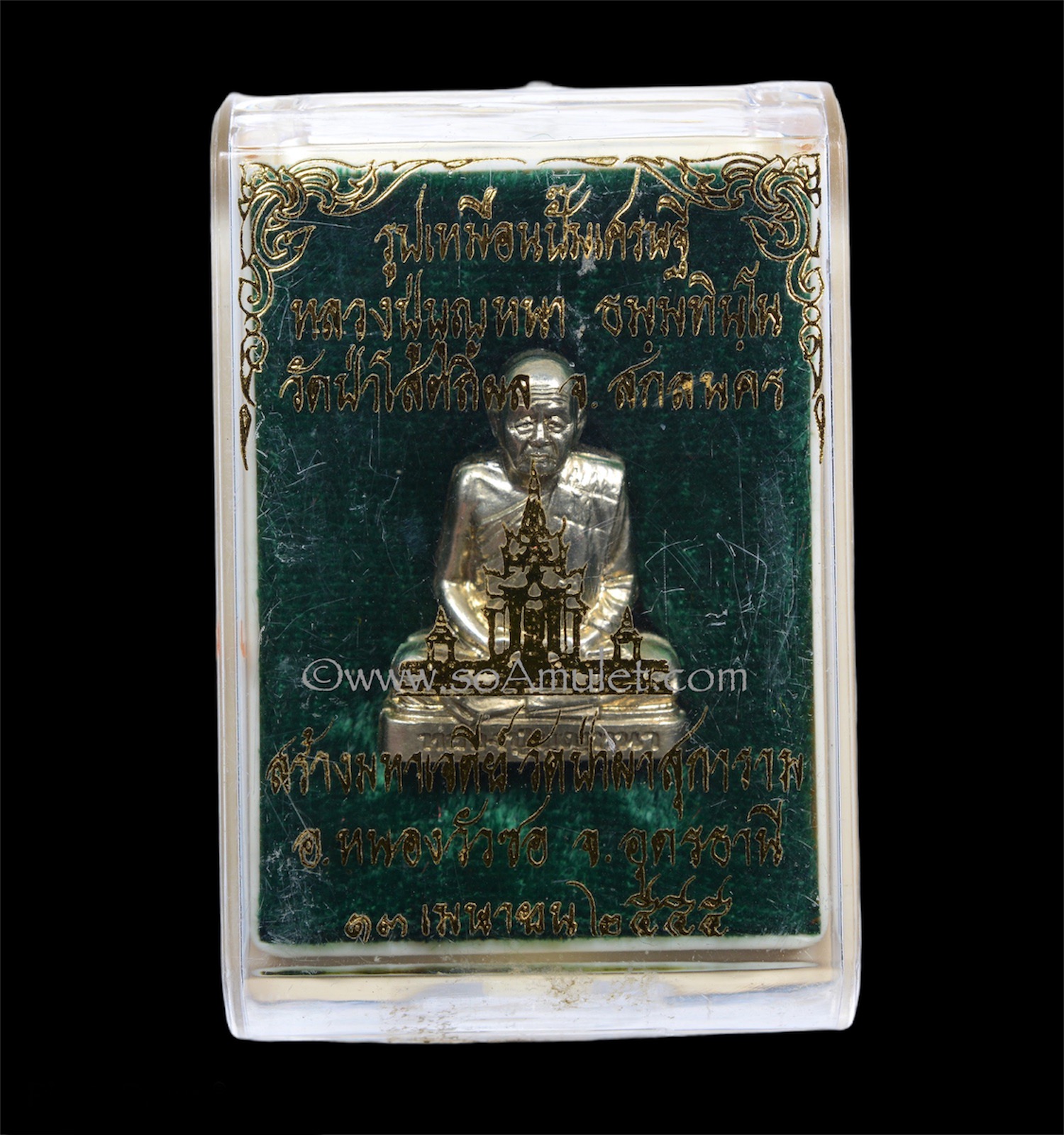 รูปเหมปั๊มเศรษฐี หลวงปู่บุญหนา วัดป่าโสตถิผลจ.สกลนคร รุ่นสร้างมหาเจดีย์วัดป่าผาสุการาม เนื้ออัลปาก้า ปี 2555 พร้อมกล่องเดิม