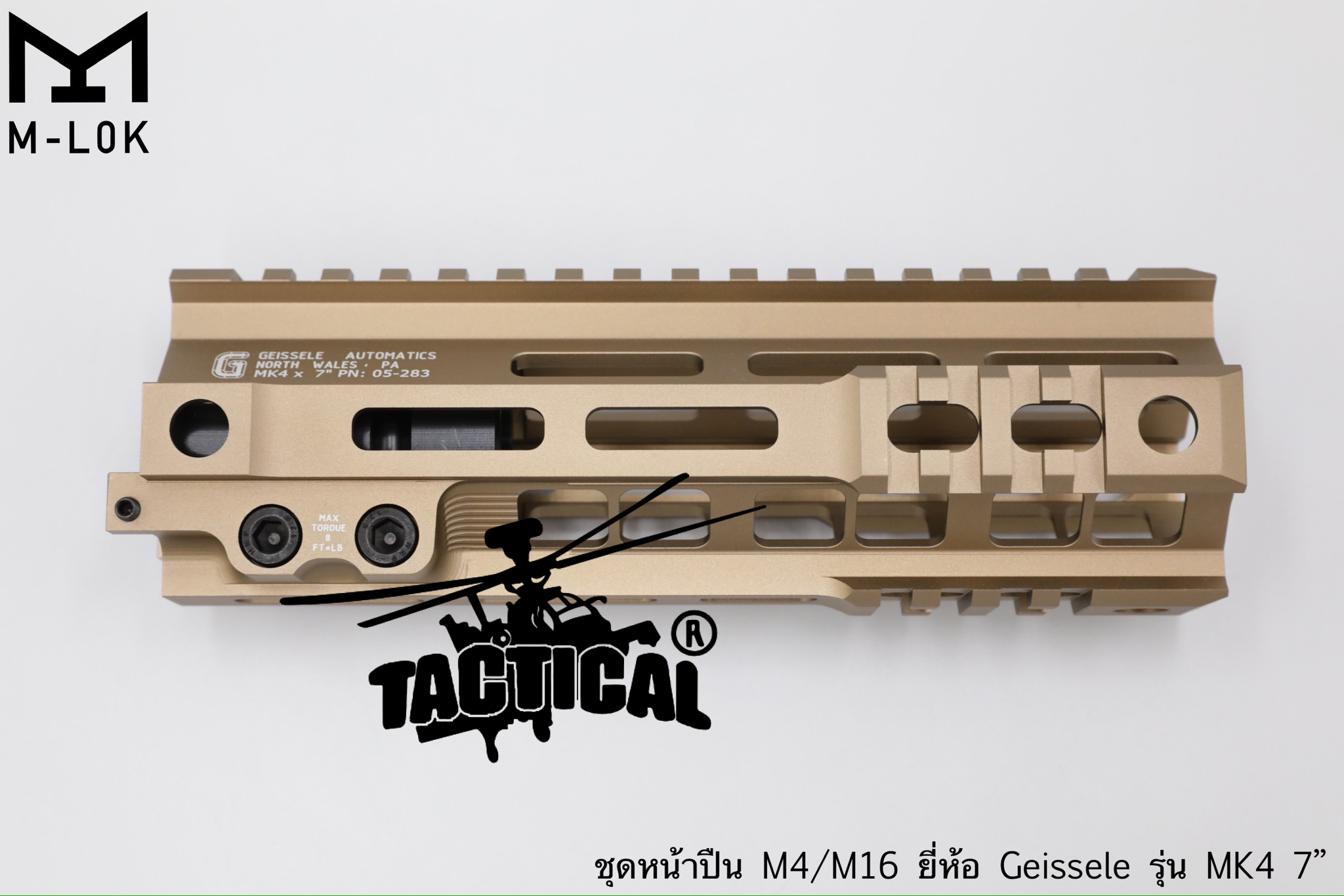 ชุดหน้า Geissele MK4 ระบบราง M-Lok