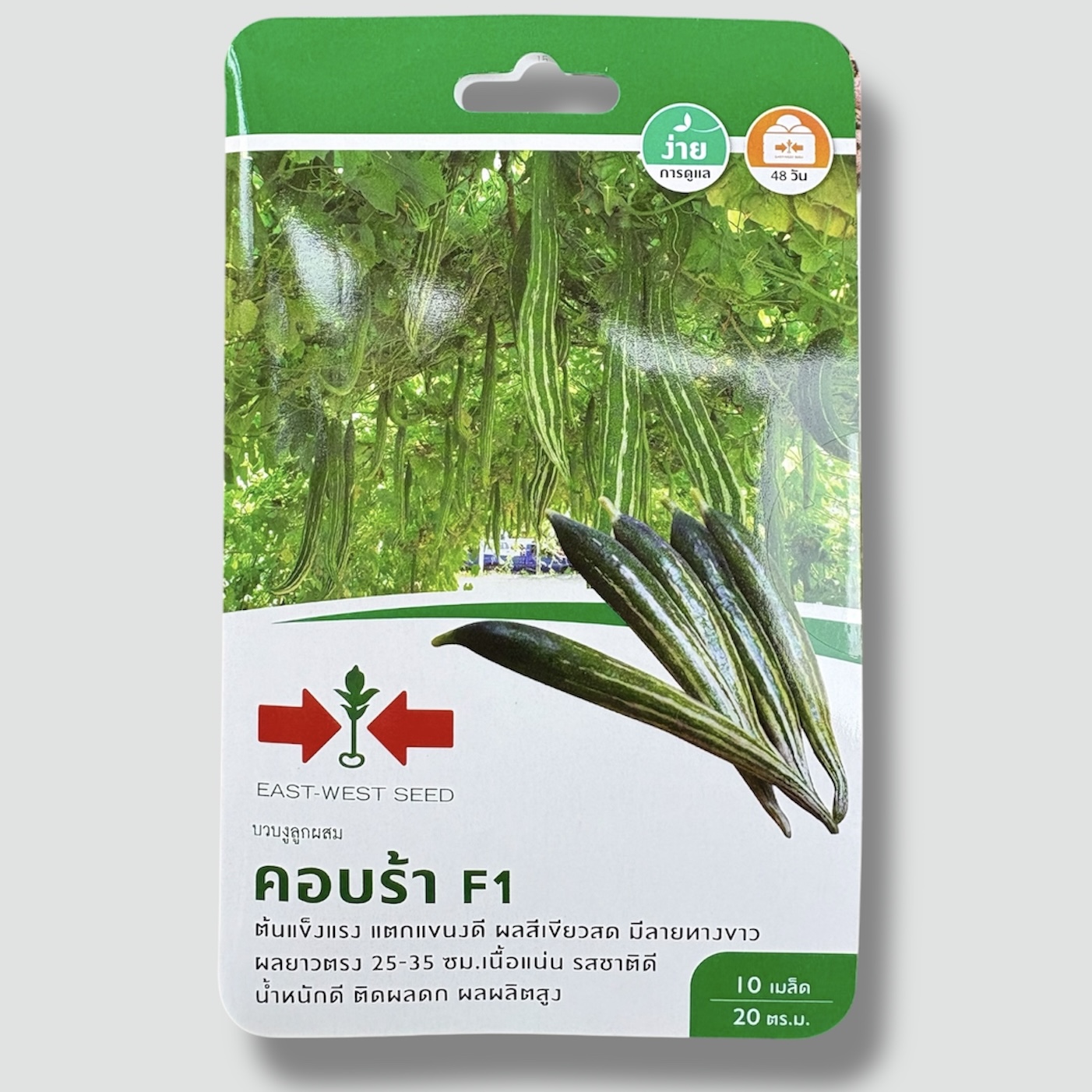 ศรแดง บวบงู คอบร้า (10 เมล็ด)